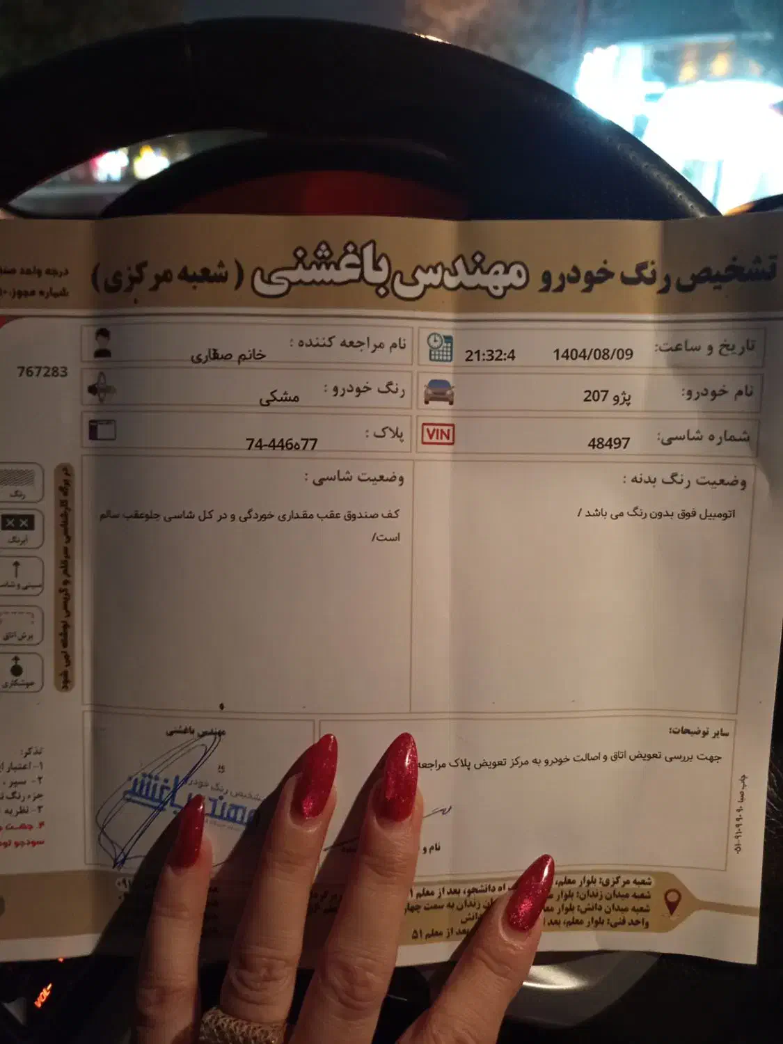 پژو 207 پانوراما دنده‌ای - 1403