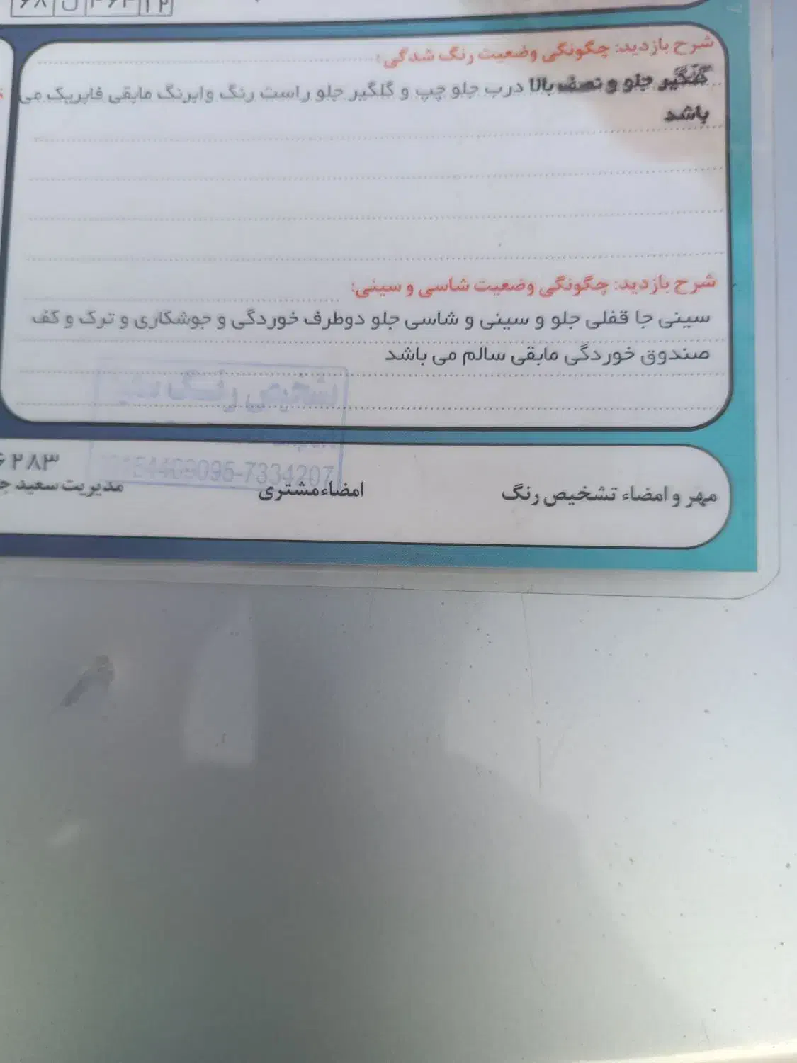 پراید 141 SL - 1390