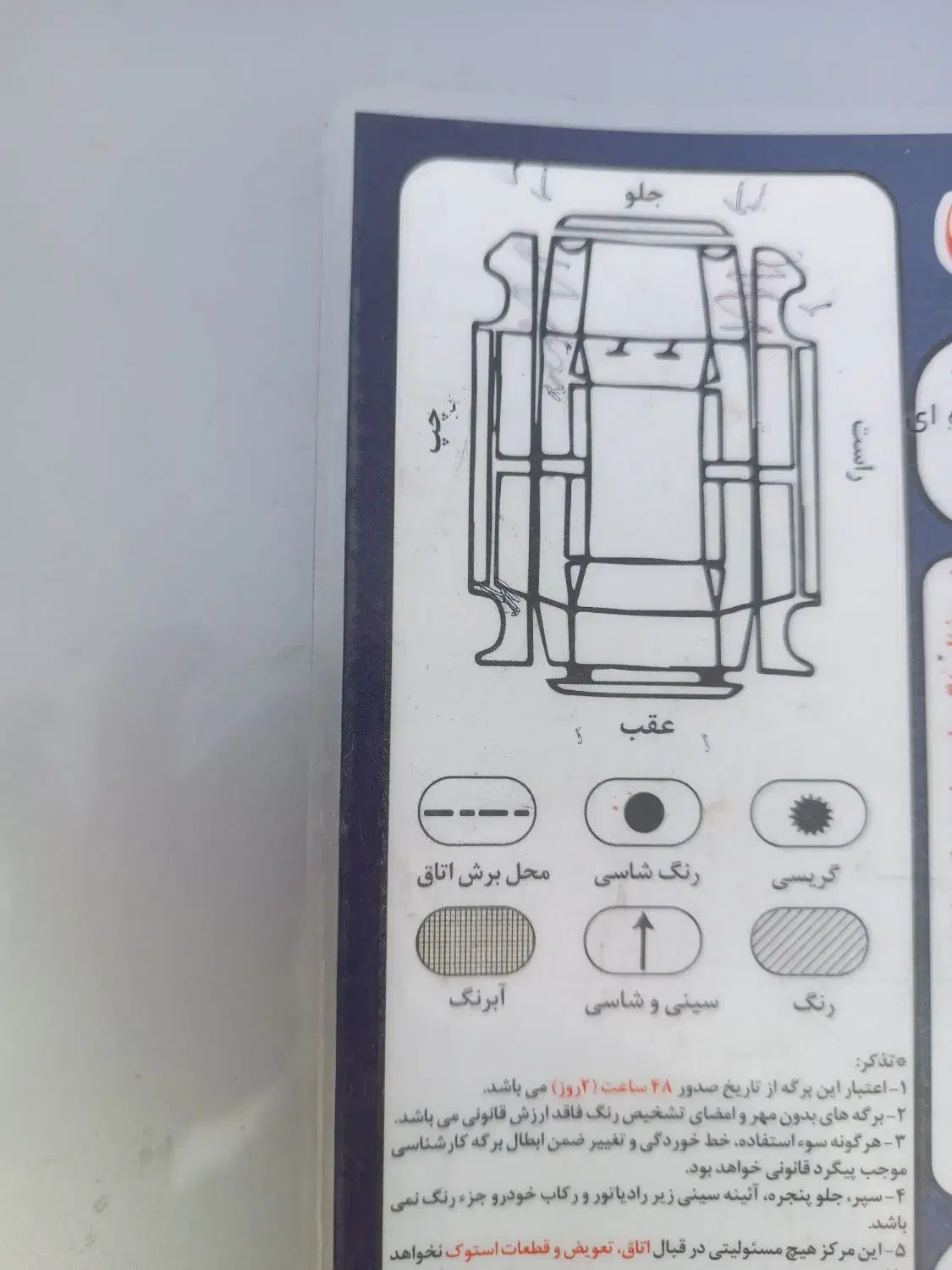 پراید 141 SL - 1390