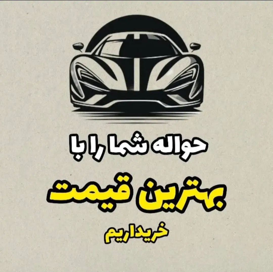 خودرو پژو، پارس آگهی ann_20988262