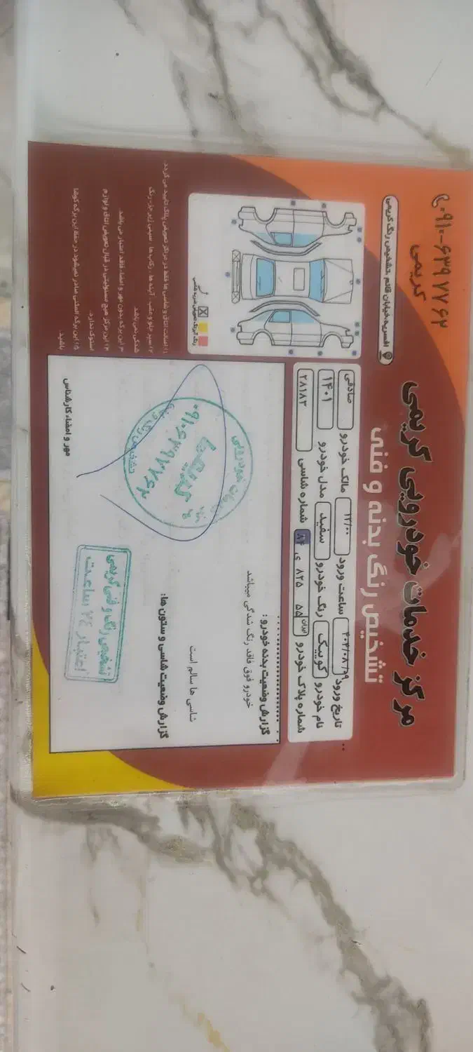 کوییک GXR L دنده ای - 1401