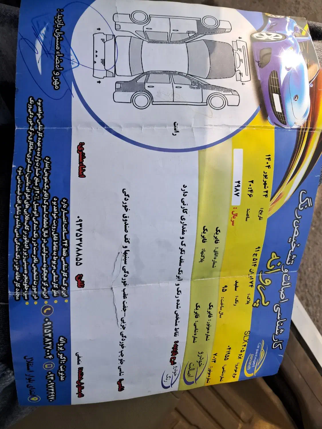 پژو 405 SLX بنزینی TU5 - 1395