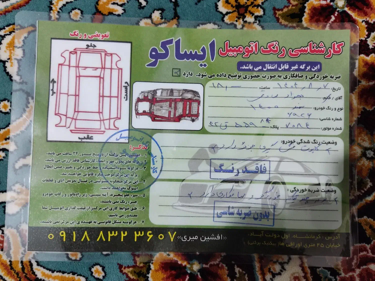 سمند LX XU7 - 1400