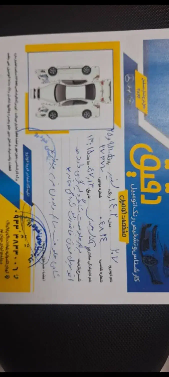 پژو 207 پانوراما دنده‌ای - 1402