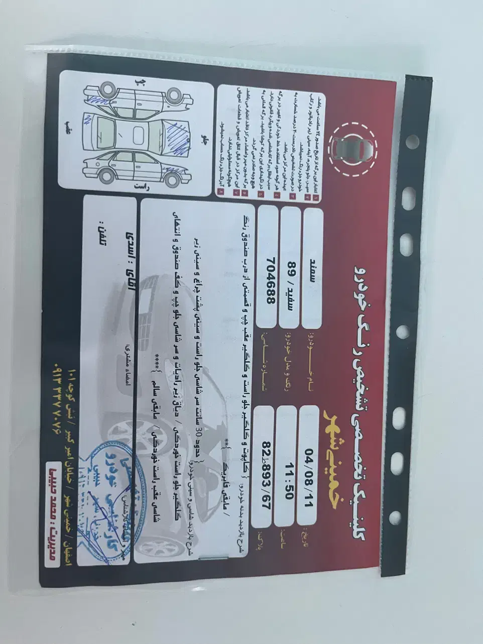 سمند X7 دوگانه سوز - 1388