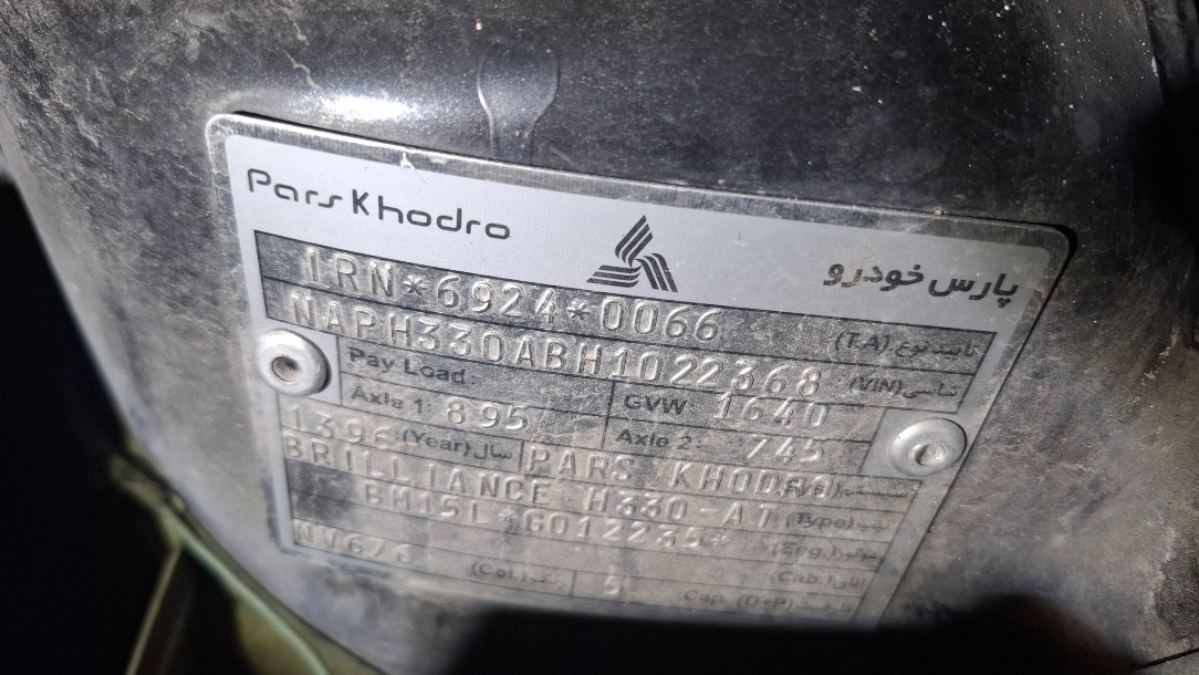 برلیانس H330 اتوماتیک 1500 - 1396