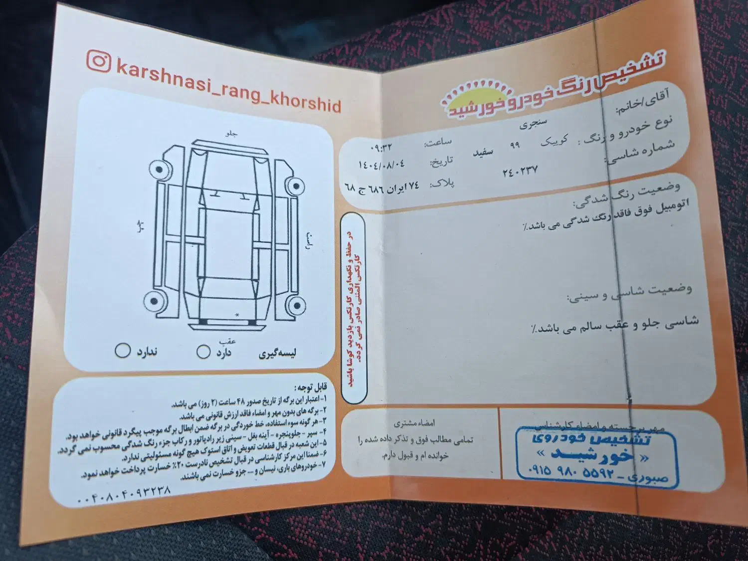 کوییک R دنده‌ای - 1399