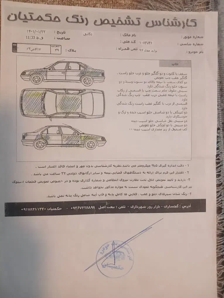 پراید 131 SX - 1394