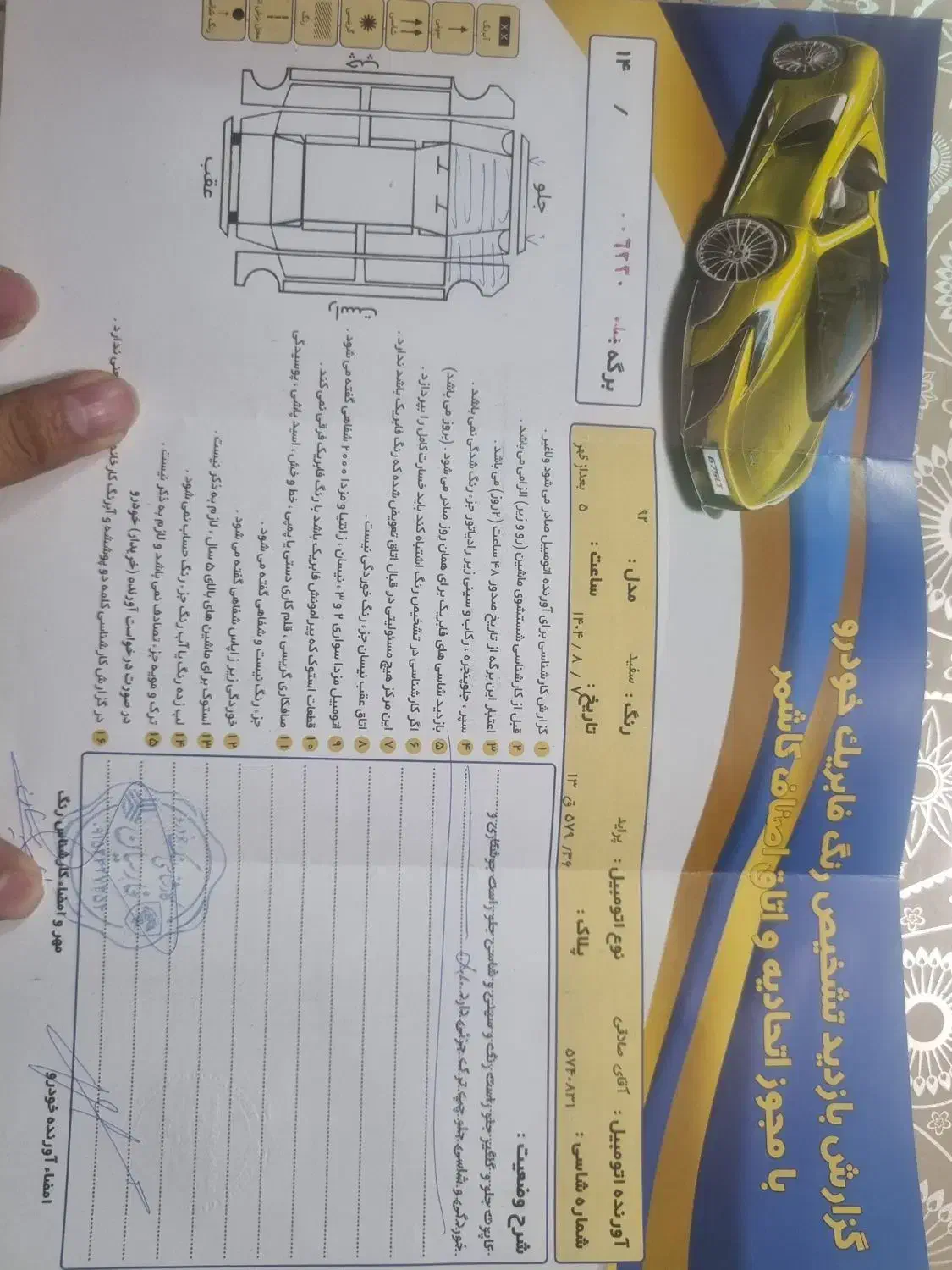 پراید 111 EX - 1392