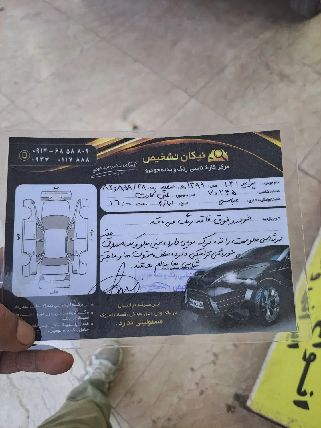 پراید 131 SX - 1399