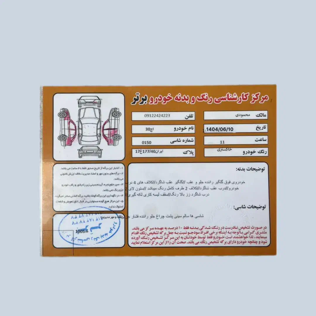 دانگ فنگ H30 کراس اتوماتیک - 1397