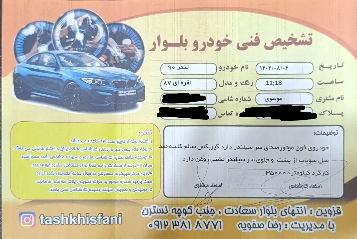 رنو تندر 90 E2 - 1387