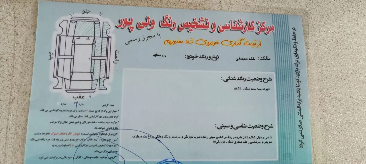 پژو 405 SLX بنزینی TU5 - 1394