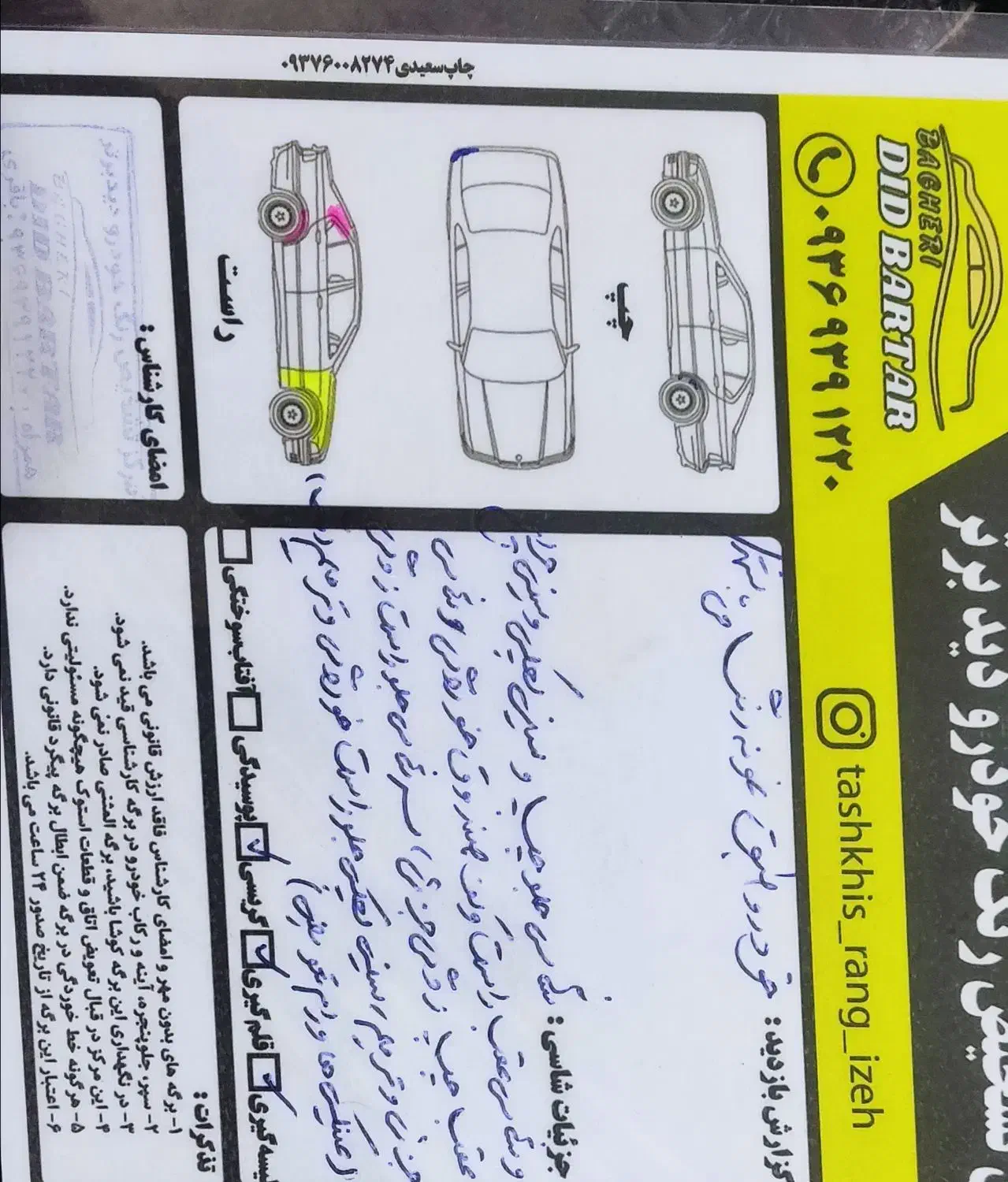 پژو 405 SLX بنزینی TU5 - 1396