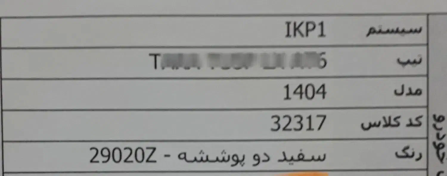 خودرو تارا، اتوماتیک آگهی ann_20989506