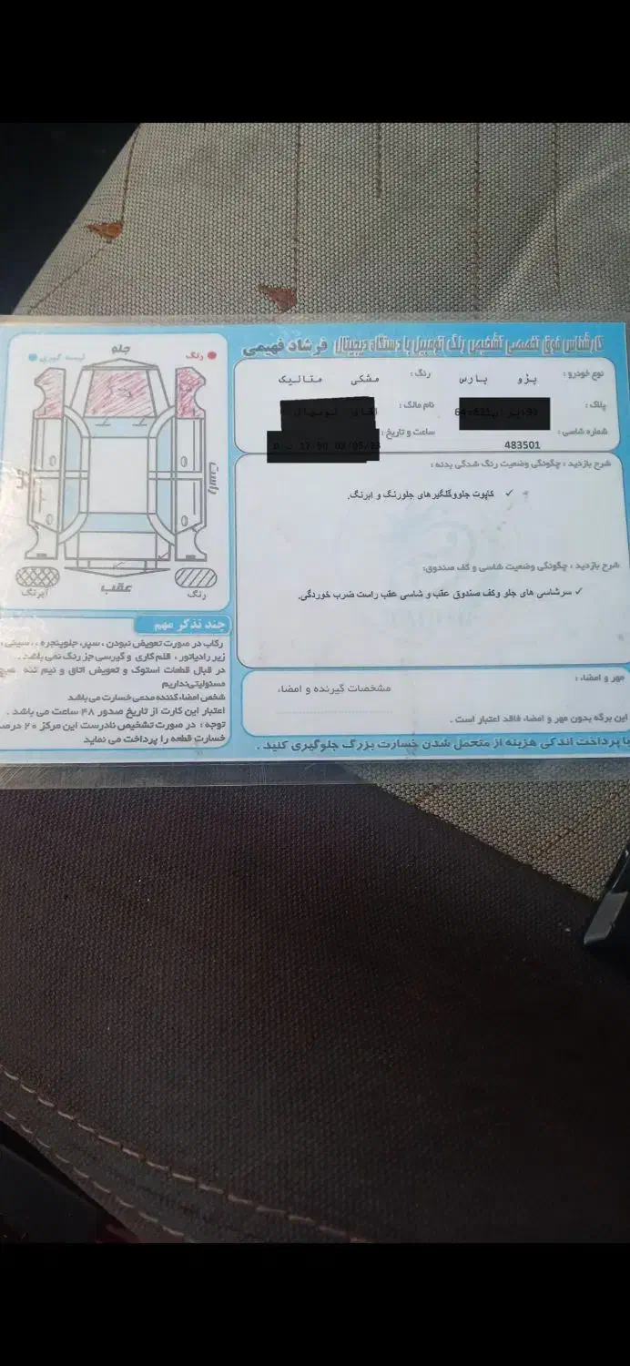 پژو پارس XU7ساده - 1389