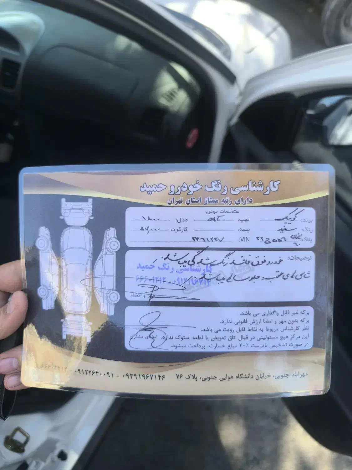 کوییک معمولی دنده‌ای - 1400