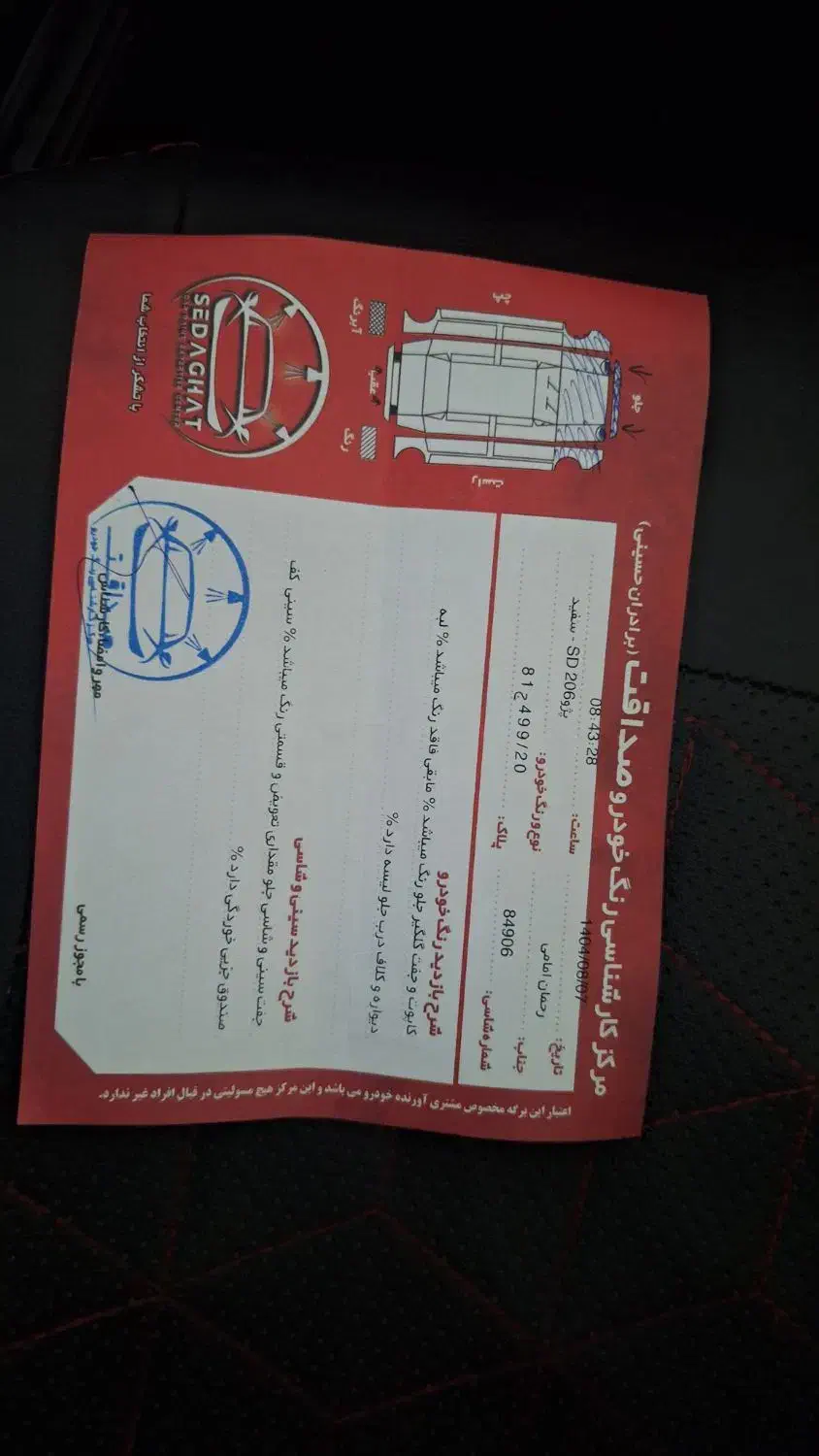 پژو ۲۰۶ صندوق دار v8 - 1397