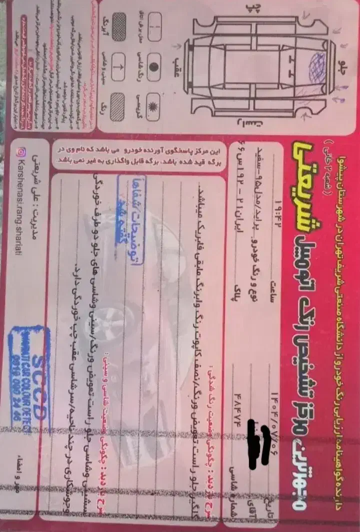 پراید 131 SE - 1395