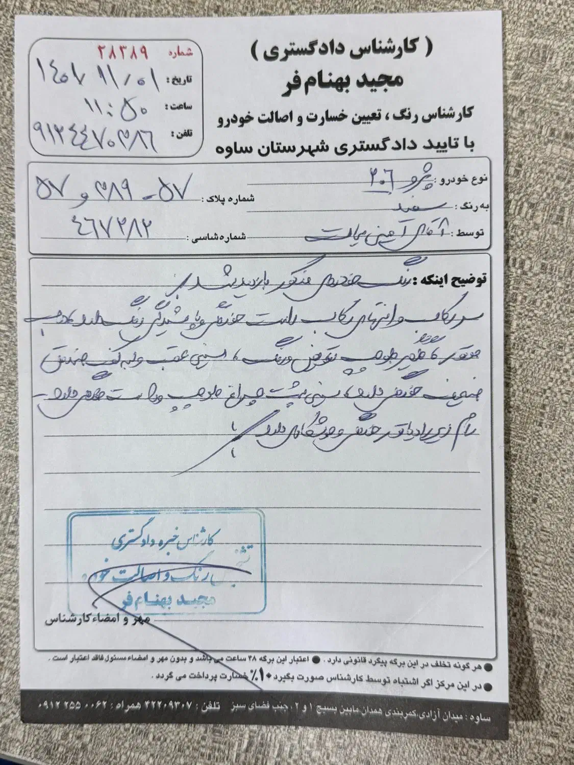 پژو 206 تیپ 2 - 1389