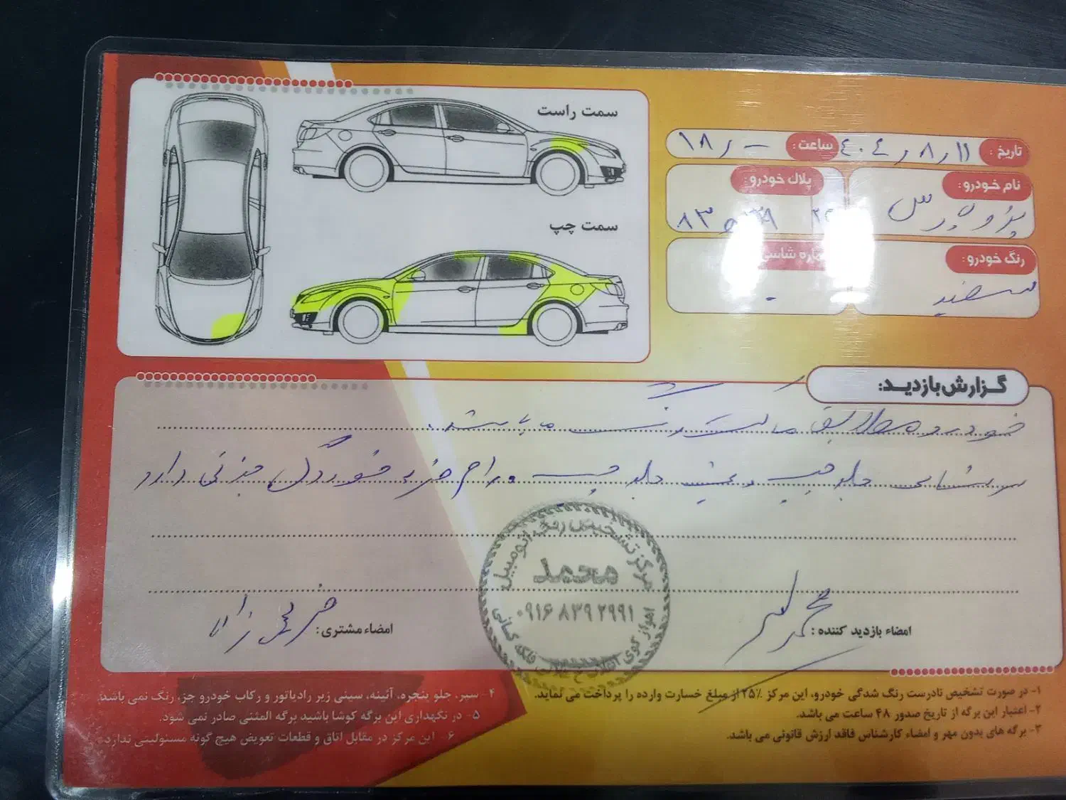 پژو پارس دوگانه سوز - 1395