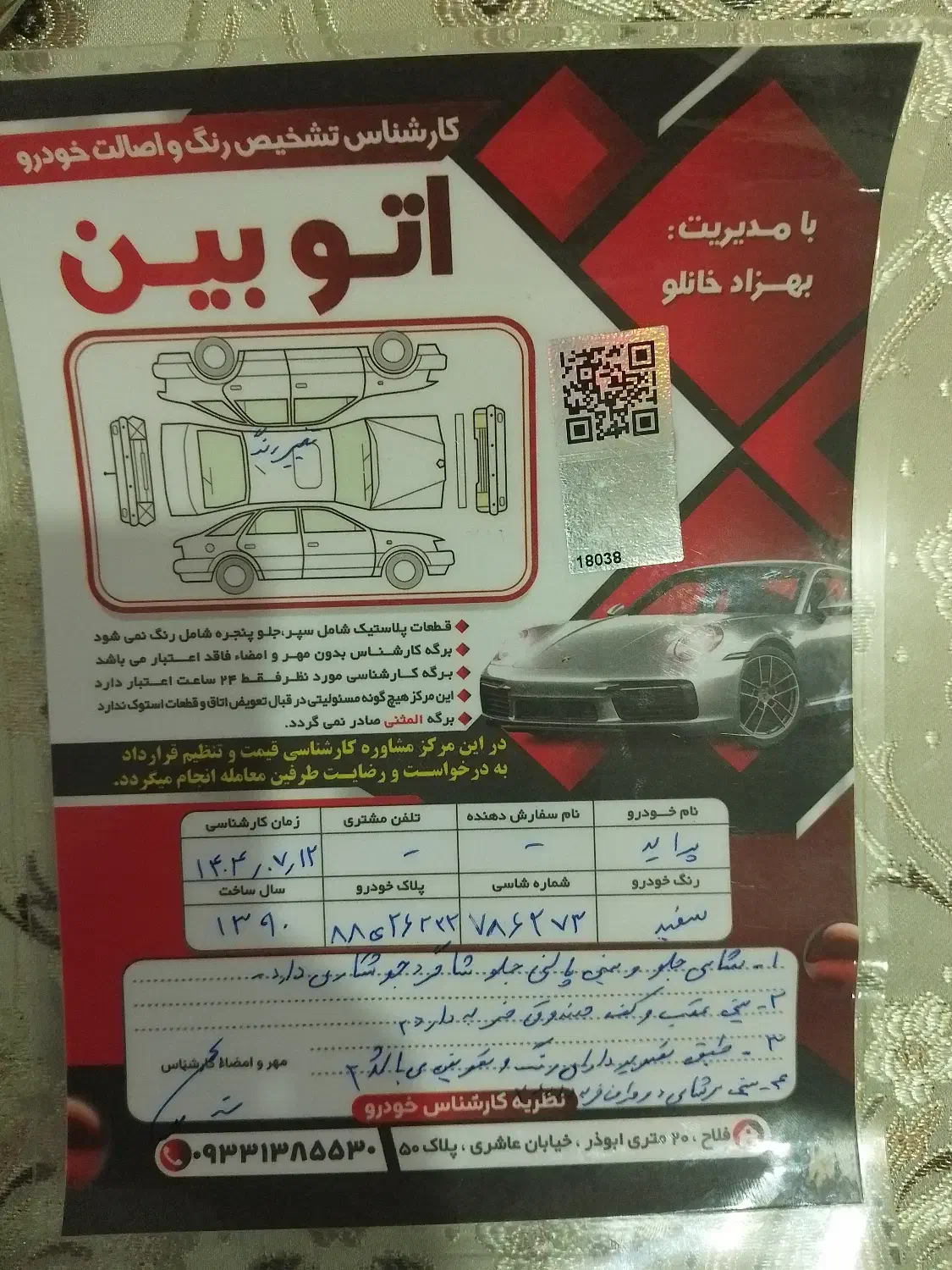 پراید 131 SX - 1390