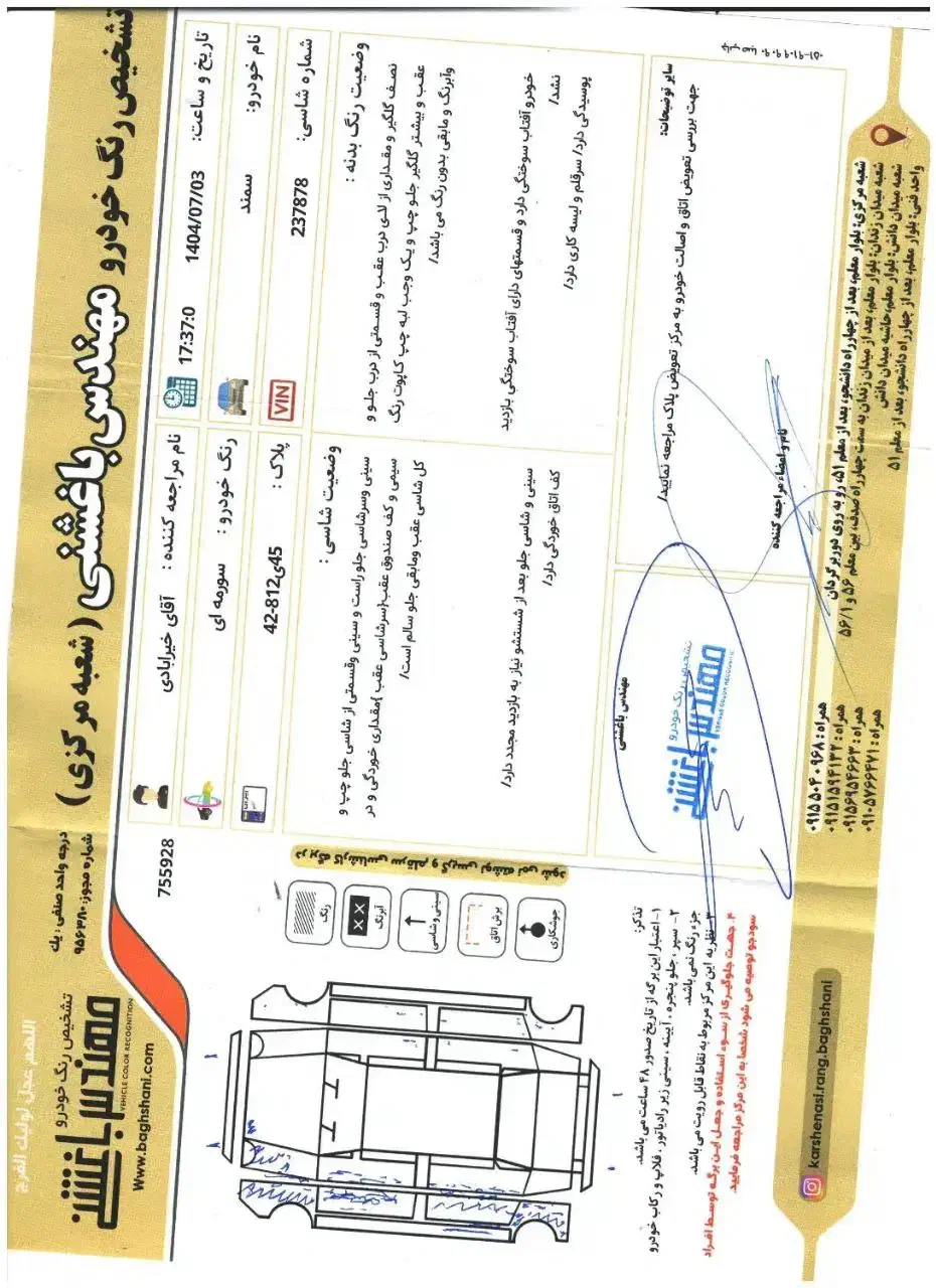 سمند X7 دوگانه سوز - 1390