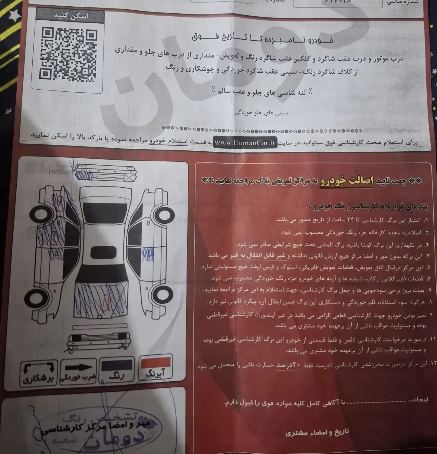 پژو 206 تیپ 5 - 1397