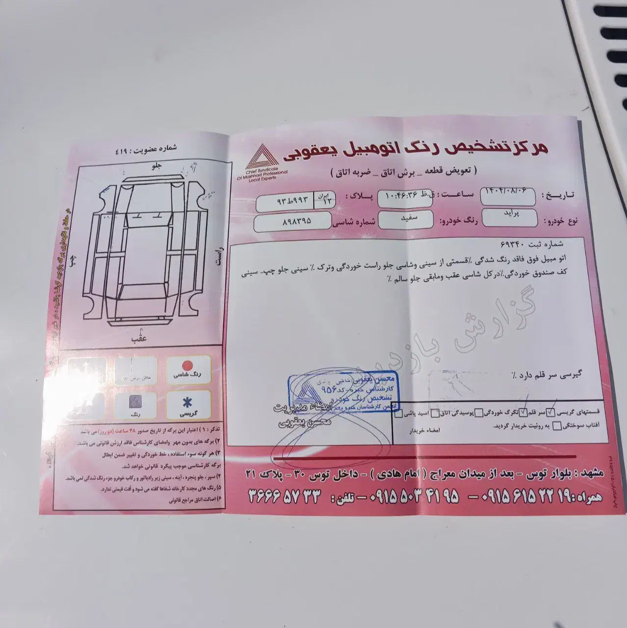 پراید 131 SL - 1390