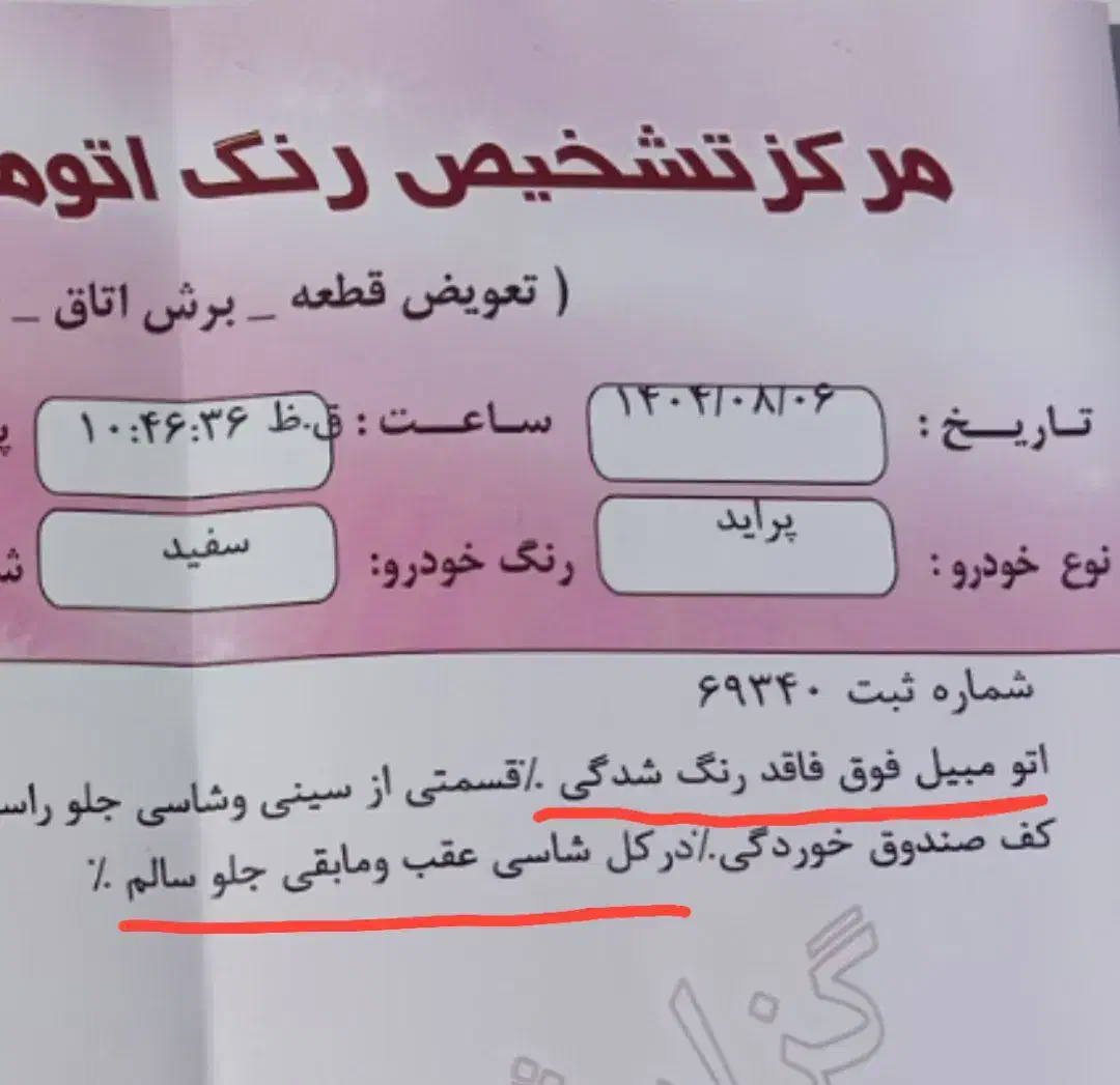 پراید 131 SL - 1390