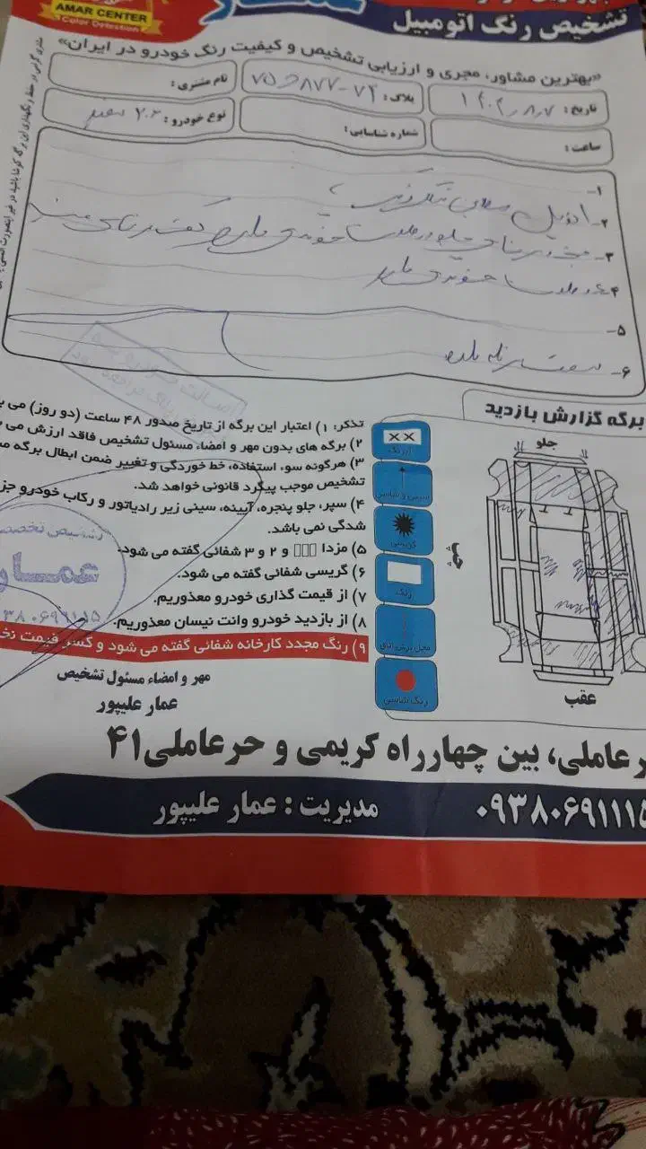 پژو 206 تیپ 2 - 1390