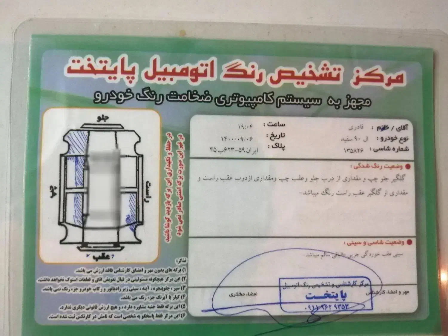 رنو تندر 90 E2 - 1390