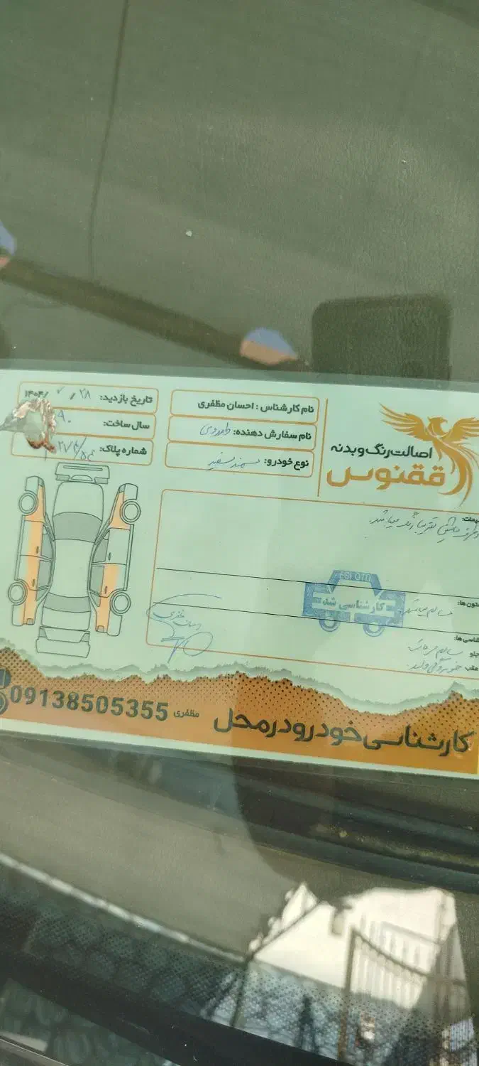 سمند LX EF7 دوگانه سوز - 1390