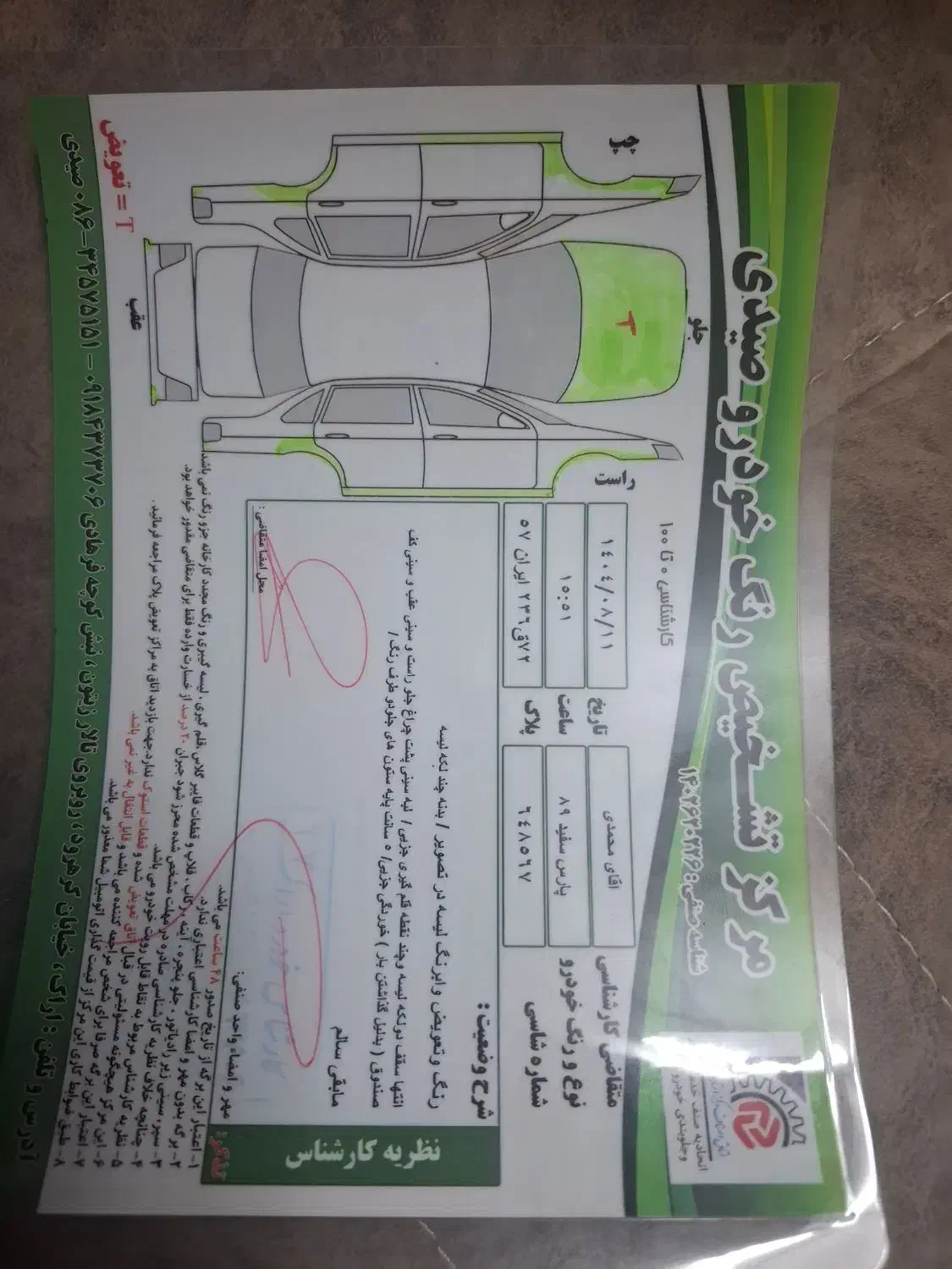 پژو پارس سال - 1389