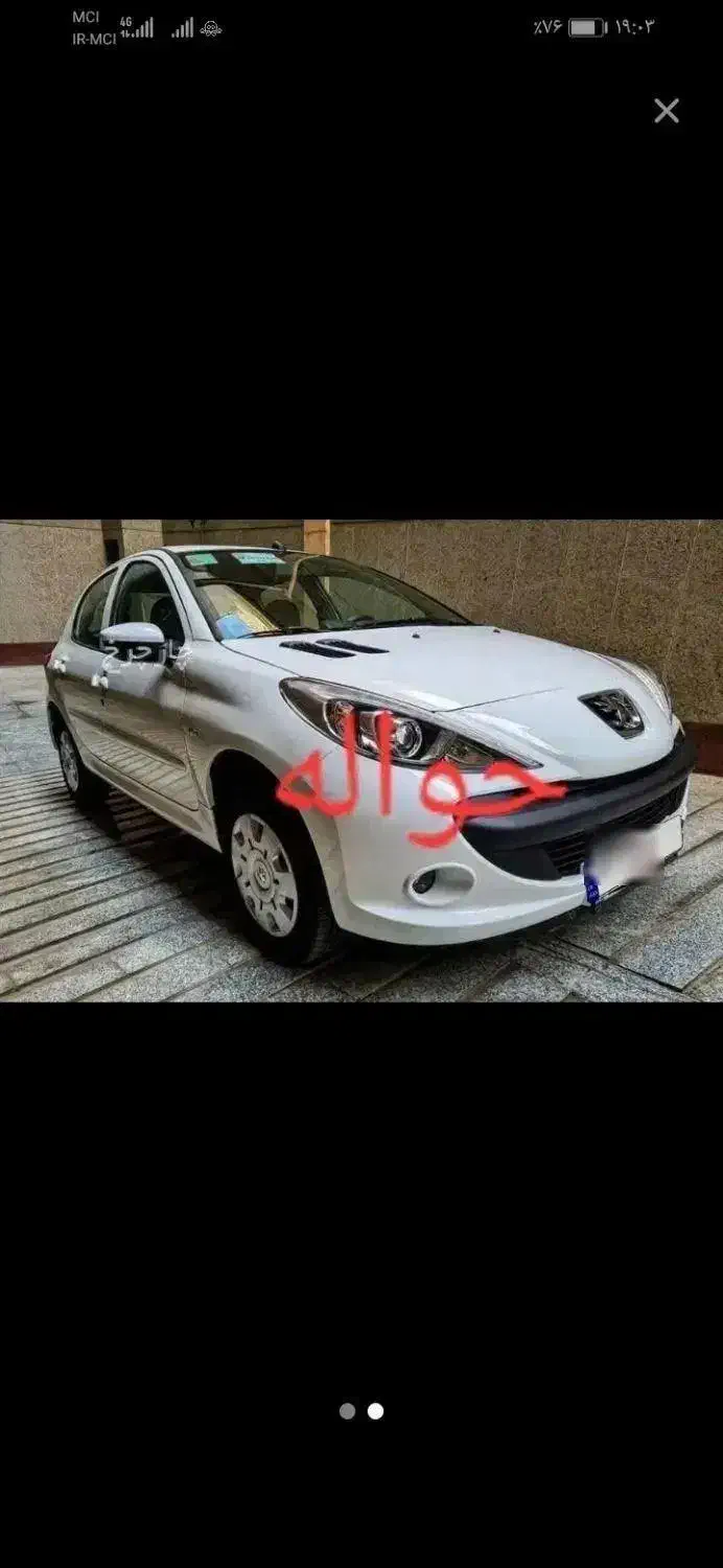 خودرو پژو، 207 آگهی ann_20990243