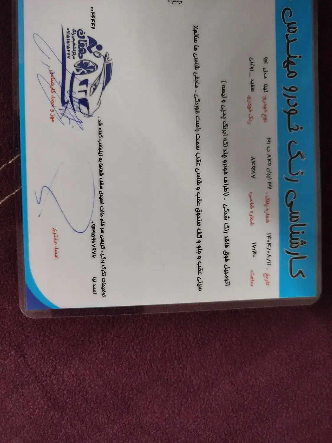 خودرو تیبا، صندوق دار آگهی ann_20990359