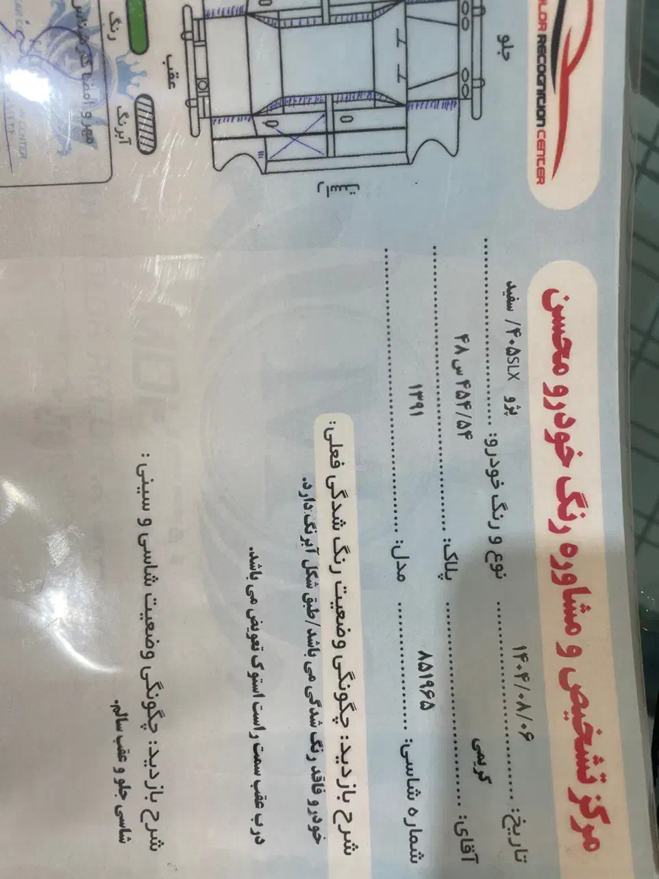 پژو 405 SLX بنزینی TU5 - 1391