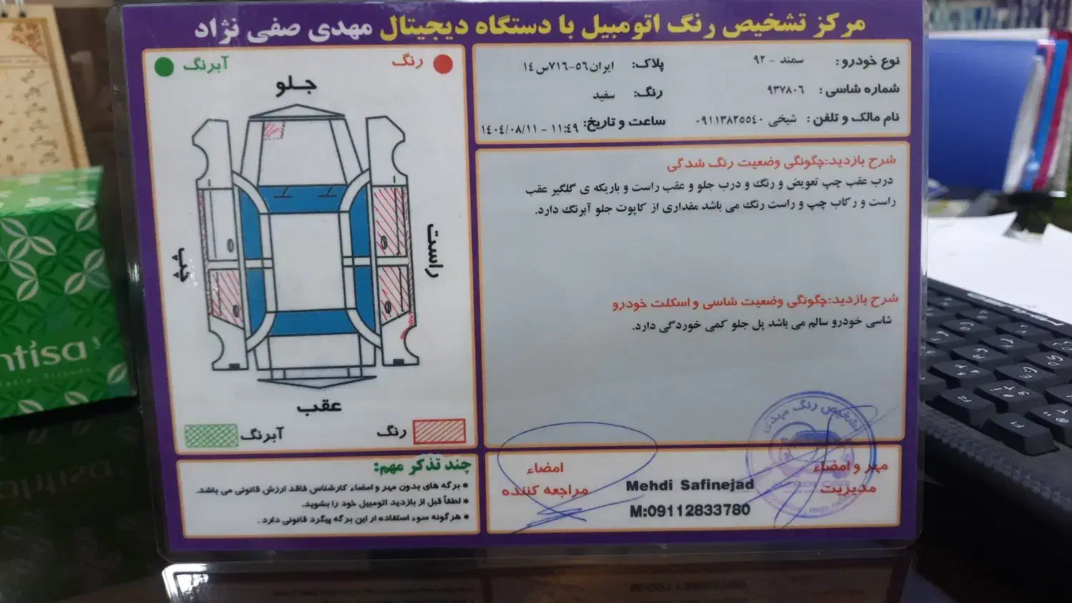 سمند LX XU7 - 1392