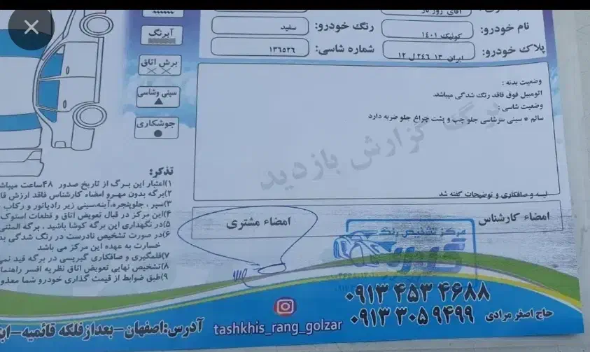 کوییک R دنده‌ای - 1401