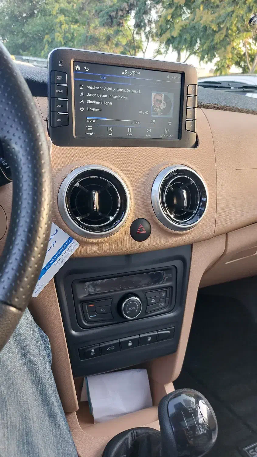 اطلس G دنده ای - 1403