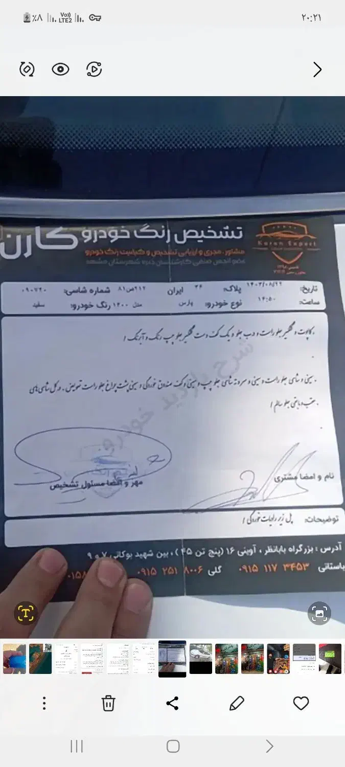 پژو پارس دوگانه سوز - 1400