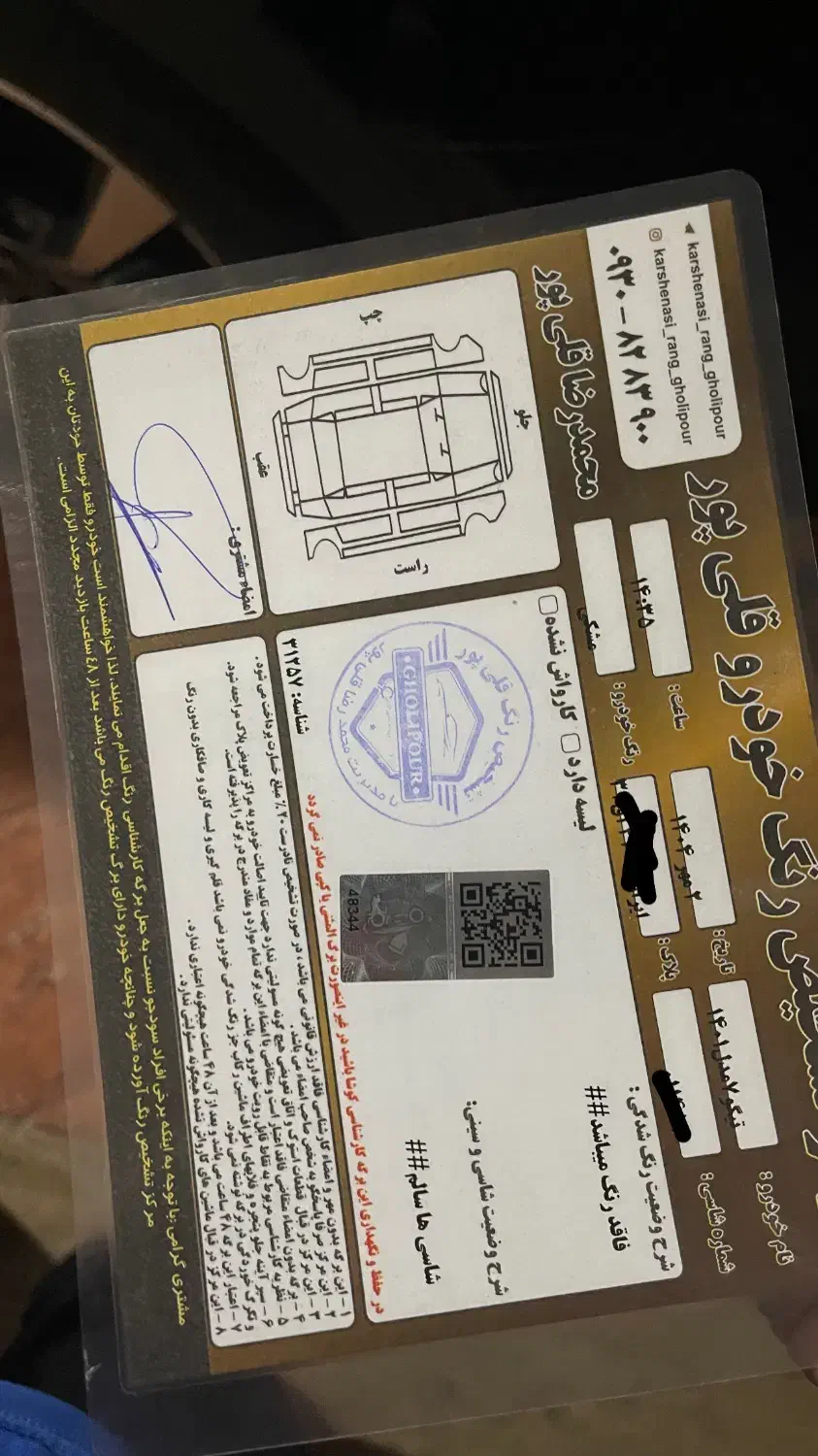 خودرو فونیکس، تیگو 7 پرو آگهی ann_20990497