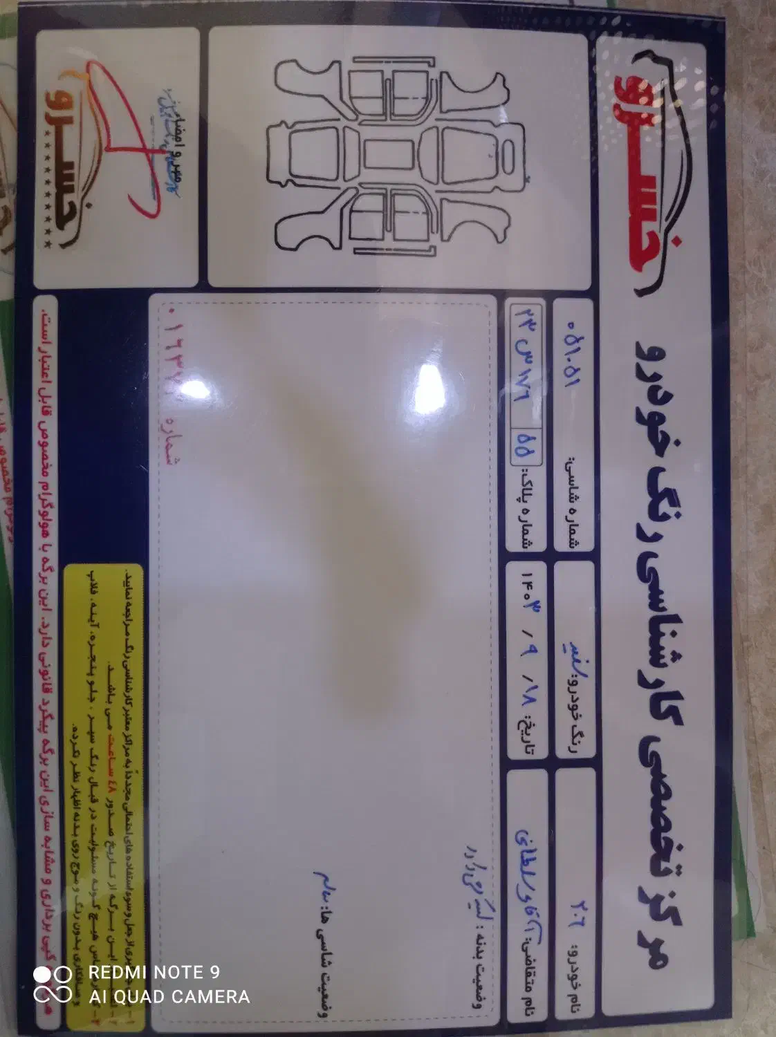 پژو 206 تیپ 5 - 1399