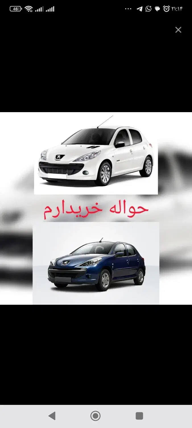 خودرو پژو، آردی آگهی ann_20990573