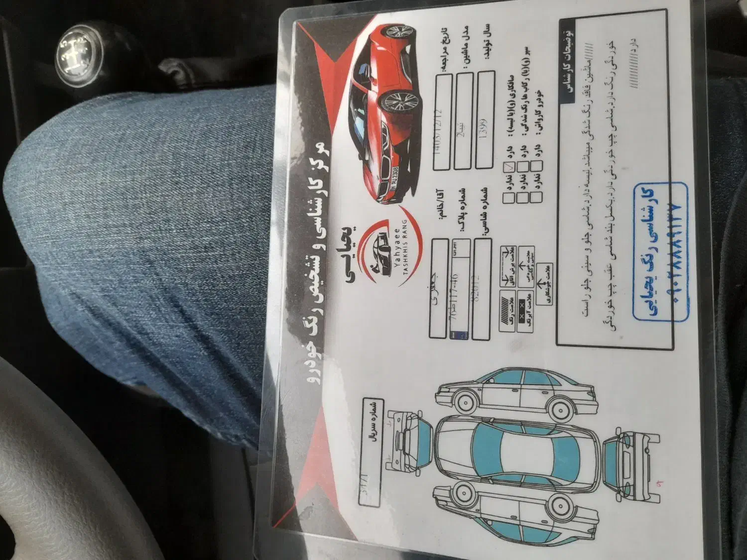 تیبا 2 EX رینگ آلومینیومی - 1399