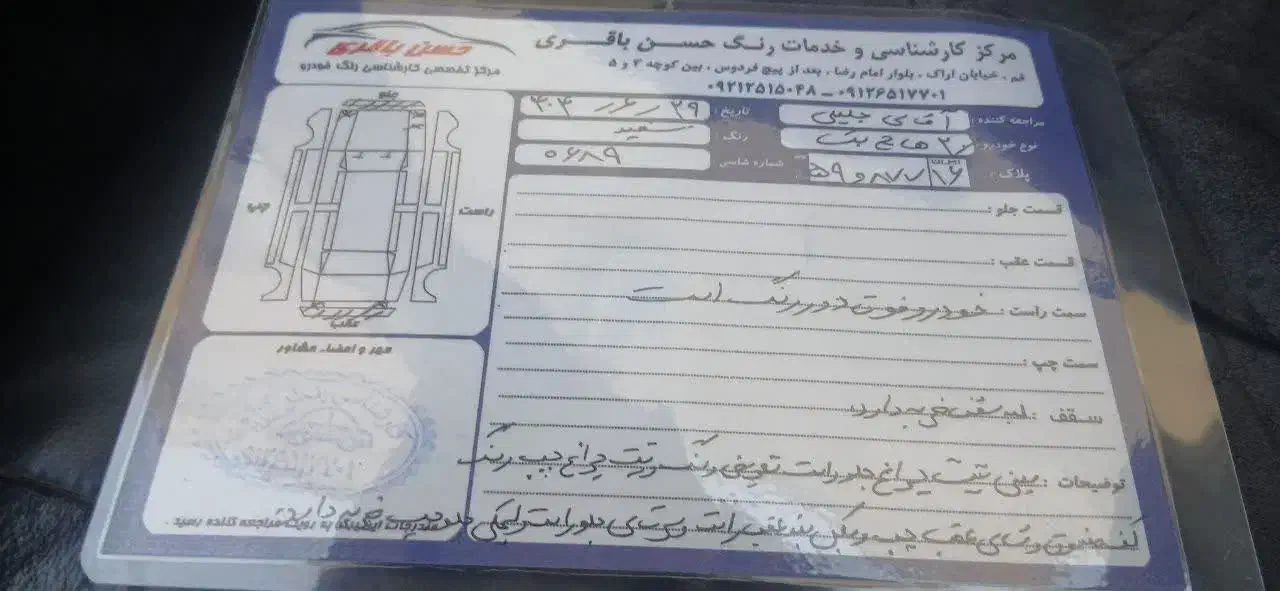 پژو 206 تیپ 3 - 1396