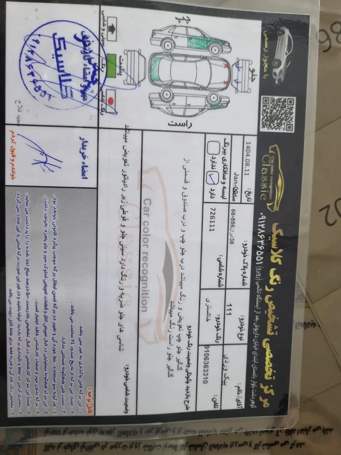 پراید 111 SE - 1396