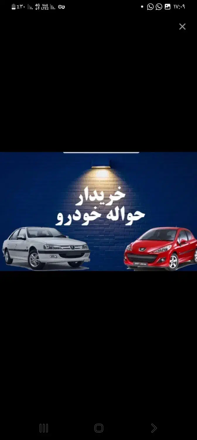 خودرو پراید، 151 آگهی ann_20990709