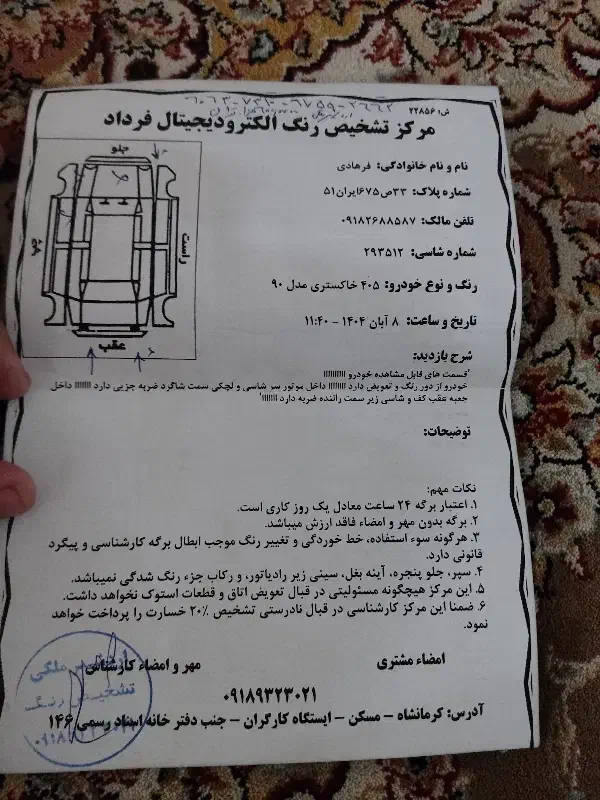 پژو 405 GLX - دوگانه سوز - 1390