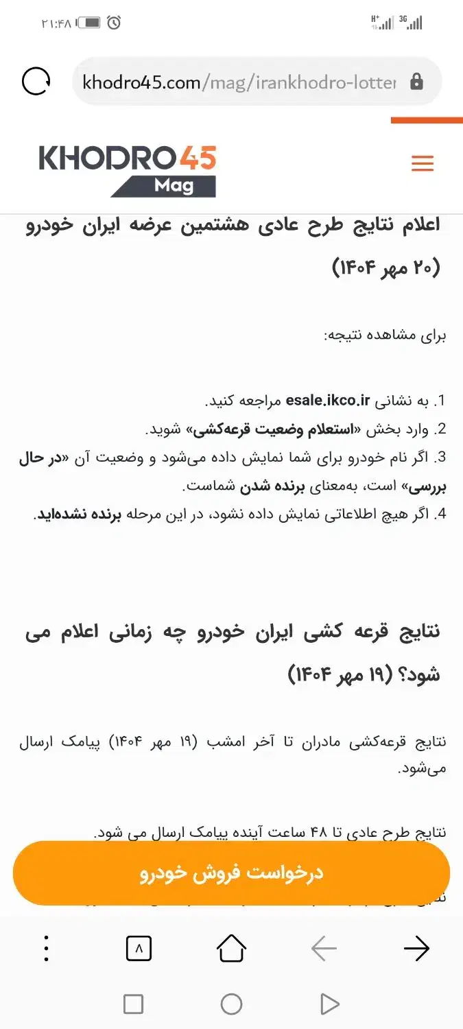 پژو ۲۰۶ صندوق دار v8 - 1397